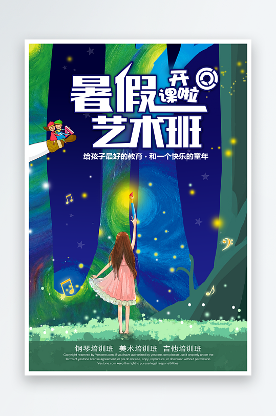 辅导班传单设计模板图-众图网