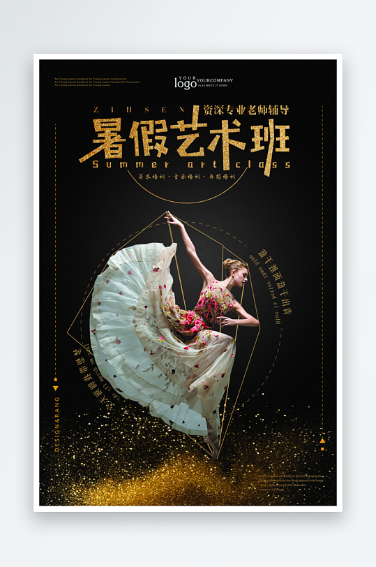 辅导班传单设计模板图-众图网