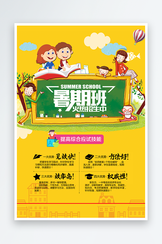 辅导班传单设计模板图-众图网