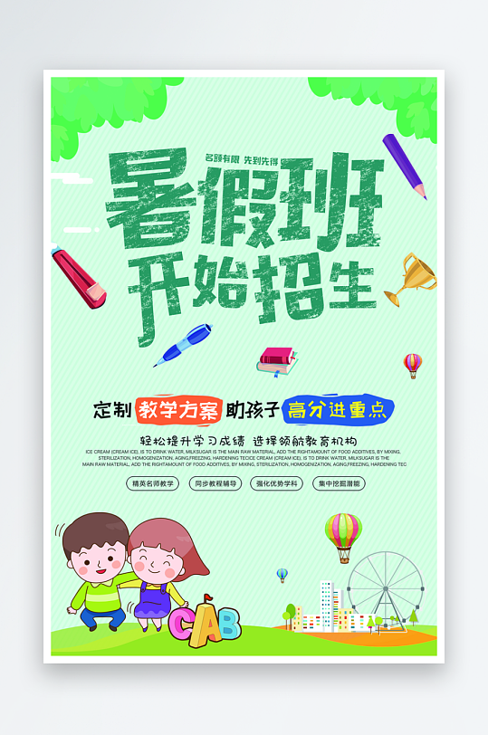 辅导班传单设计模板图-众图网