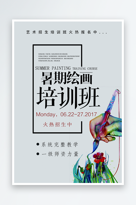 辅导班传单设计模板图-众图网