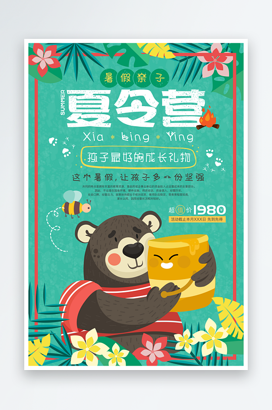 各类辅导班传单设计模板图-众图网