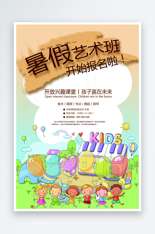 各类辅导班传单设计模板图-众图网