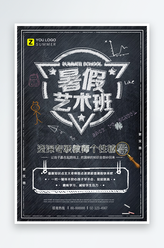 各类辅导班传单设计模板图-众图网