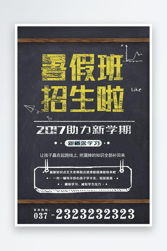 各类辅导班传单设计模板图-众图网