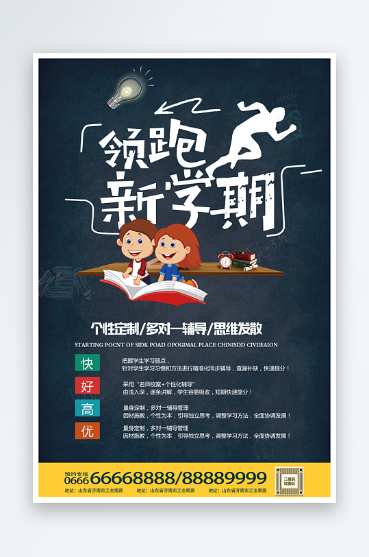 各类辅导班传单设计模板图-众图网