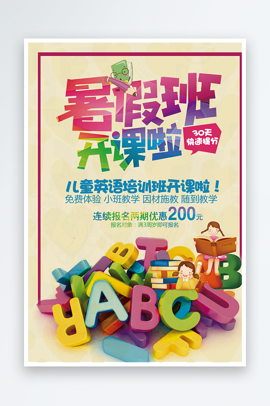 各类辅导班传单设计模板图-众图网