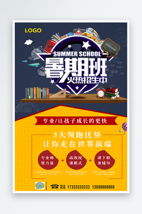 各类辅导班传单设计模板图-众图网