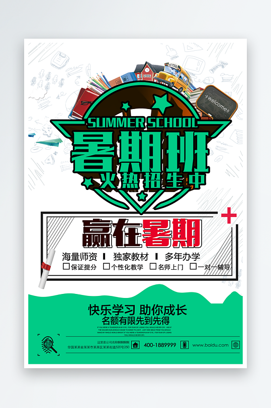 各类辅导班传单设计模板图-众图网