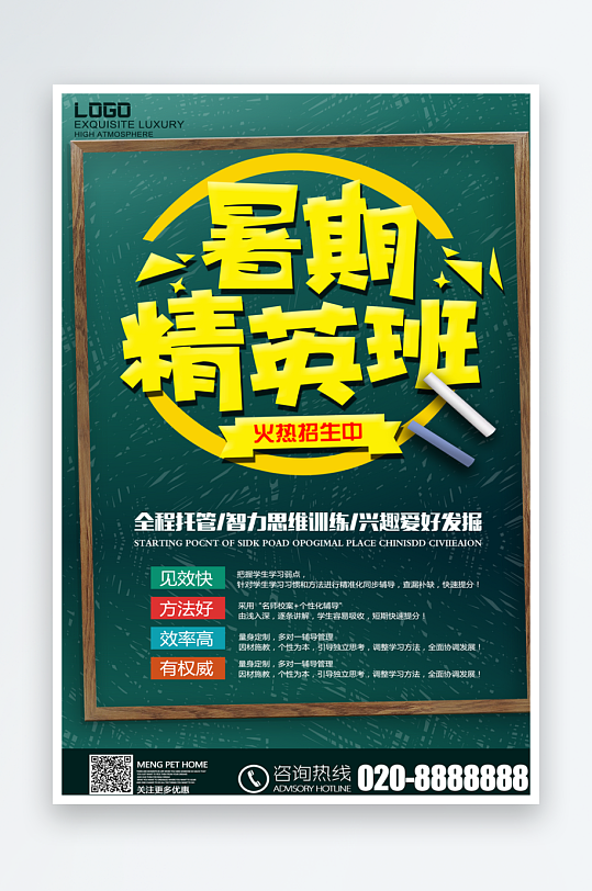 各类辅导班传单设计模板图-众图网