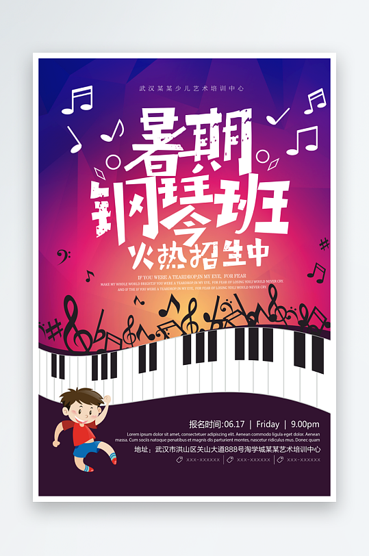 辅导班传单设计模板图-众图网