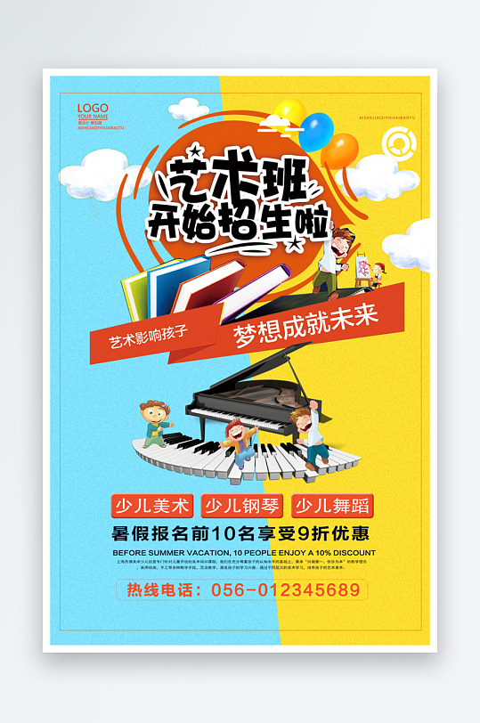 辅导班传单设计模板图-众图网