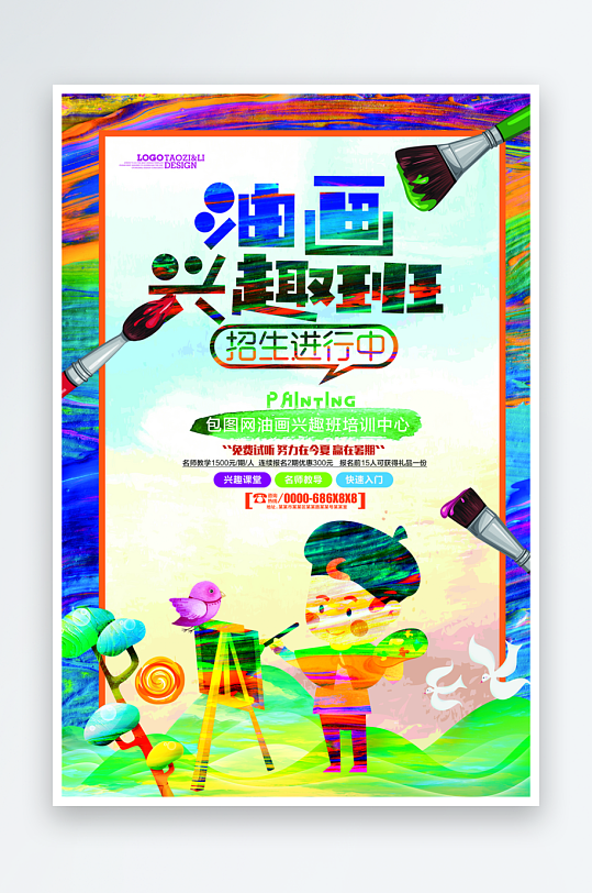 辅导班传单设计模板图-众图网