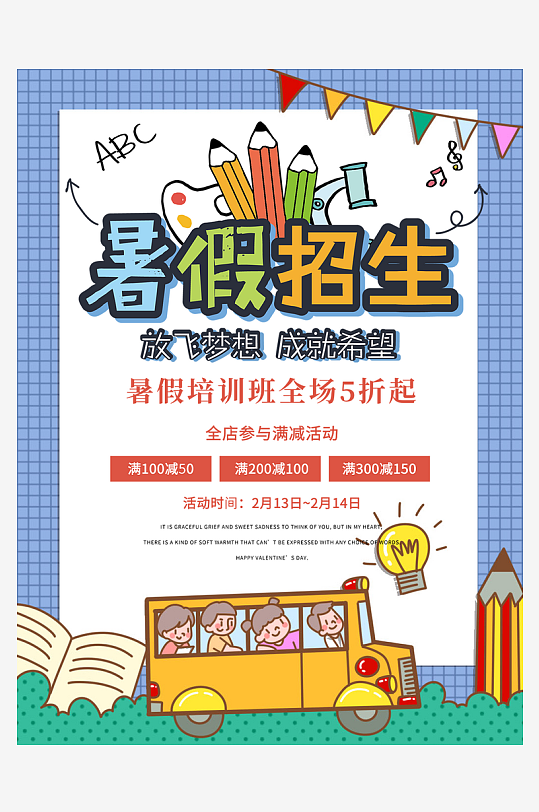 辅导班传单设计模板图-众图网