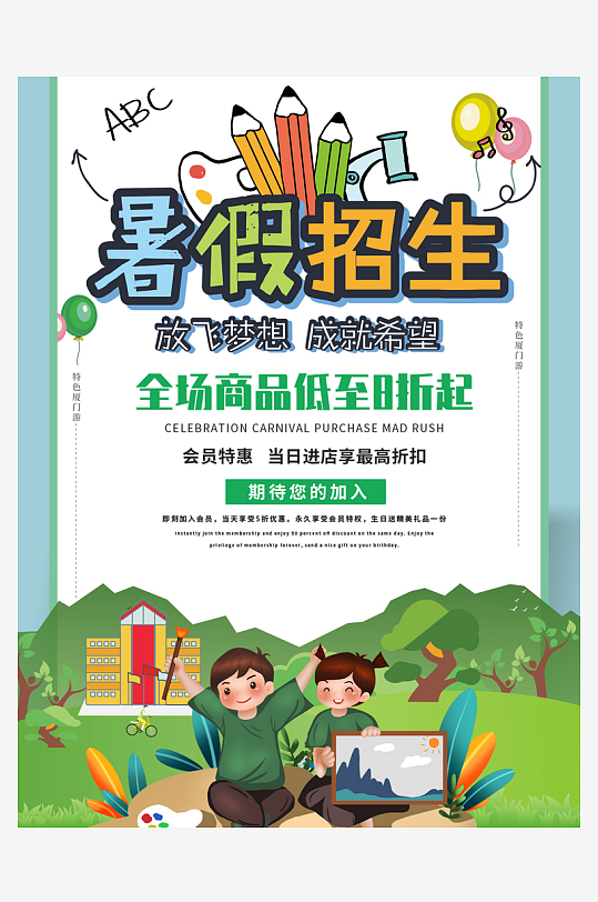 辅导班传单设计模板图-众图网