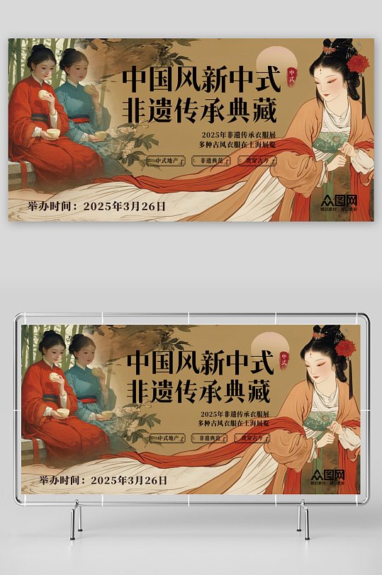 大氣國潮古風(fēng)仕女圖活動主背景展板