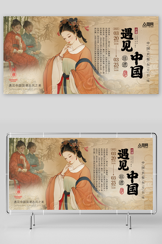 简洁国潮古风仕女图活动主背景展板