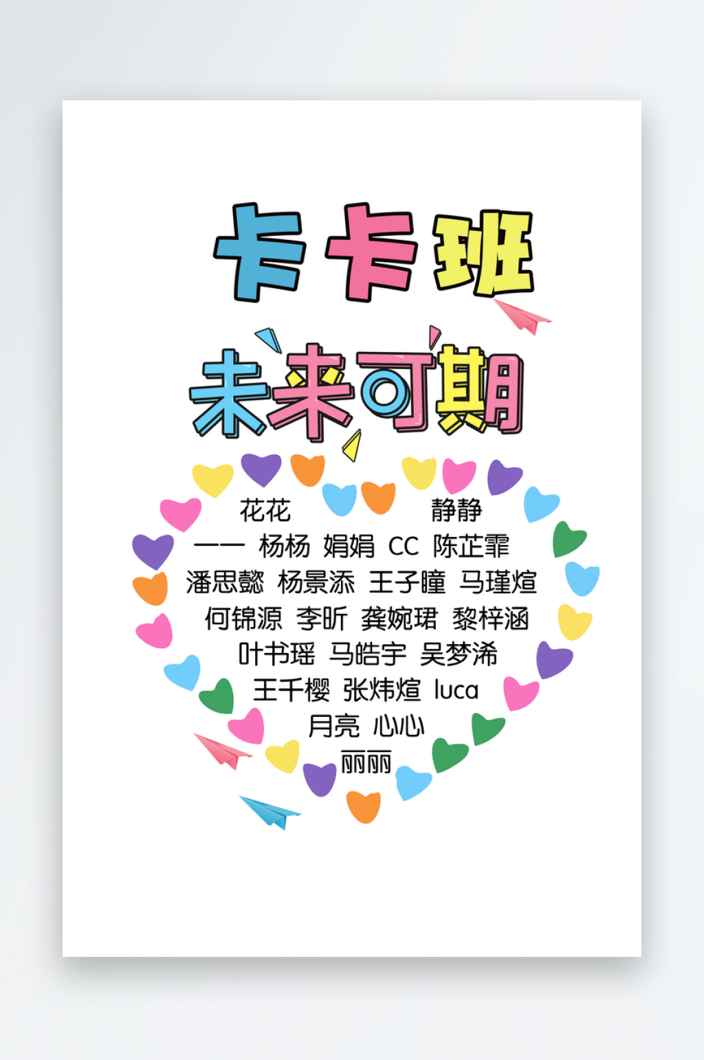 未来可期艺术字设计素材