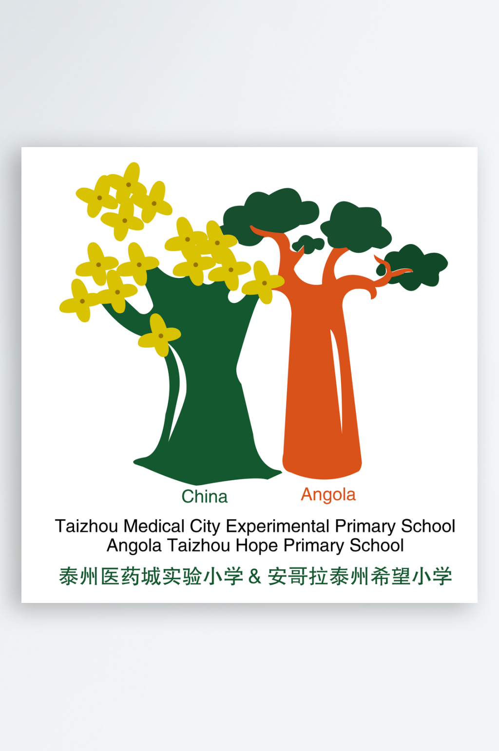 卡通树图案LOGO设计素材