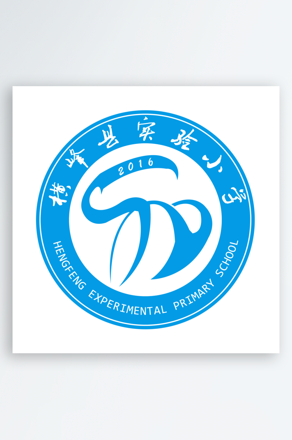 学校LOGO设计素材