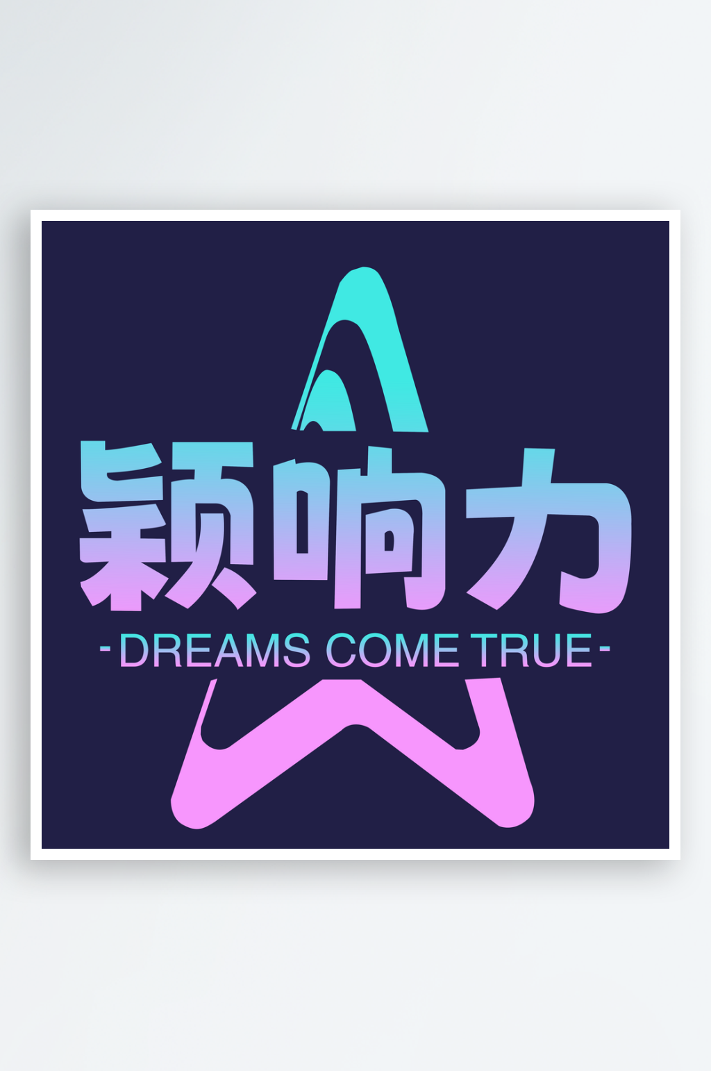 高档LOGO设计素材