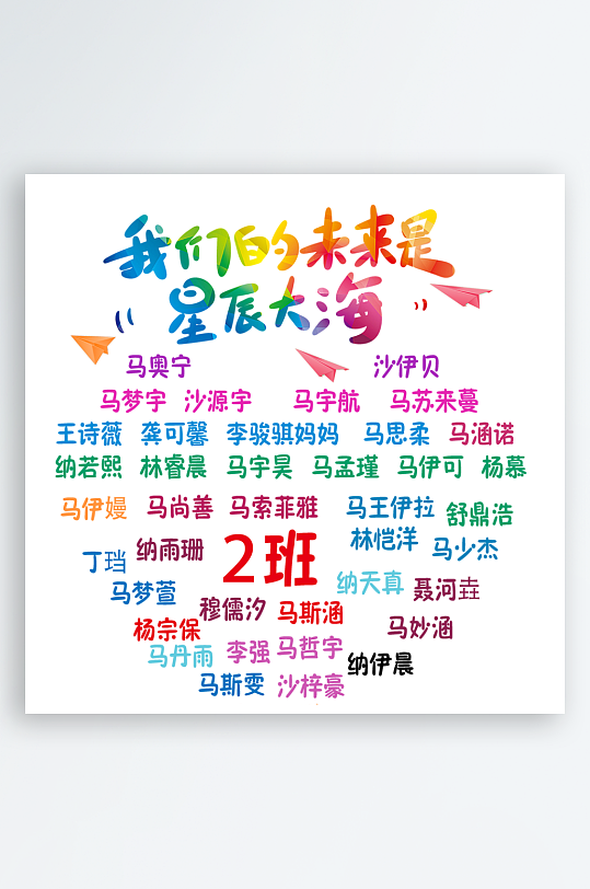 我们的未来是星大海辰-众图网