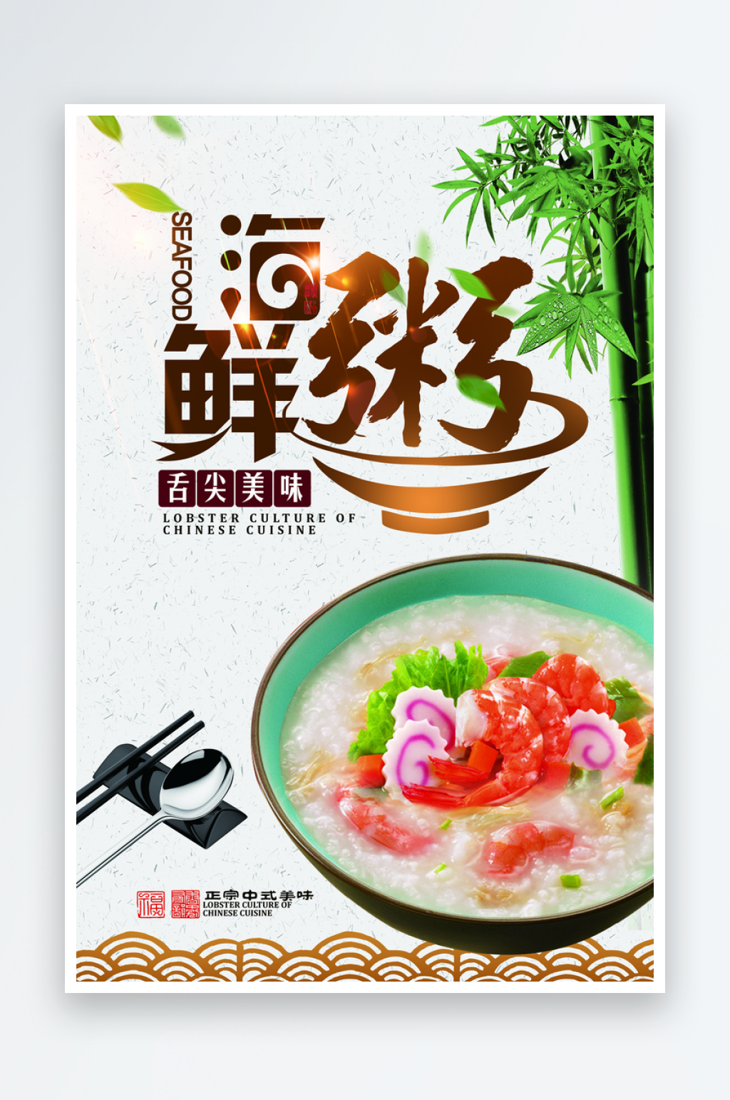 最新原创营养早餐宣传海报素材