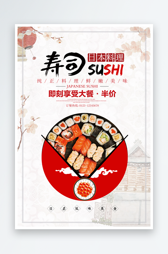 寿司料理日式料理餐厅美食美味寿司海报-众图网