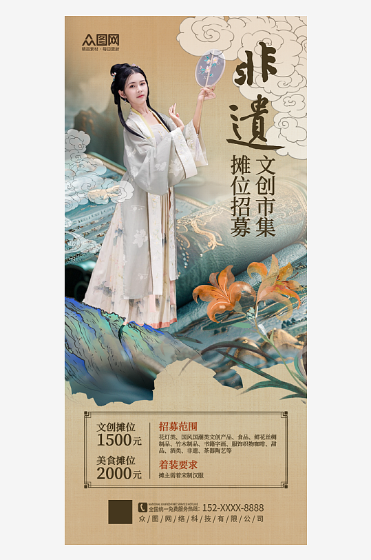 简约中国风汉服中式美学古风非遗文创市集海报-众图网