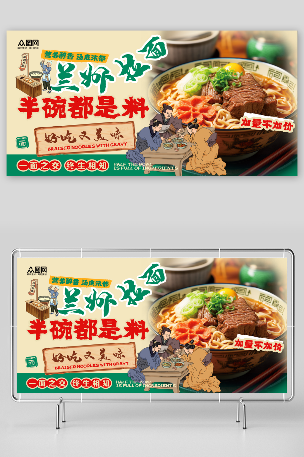 时尚面馆兰州拉面面条餐饮美食展板素材