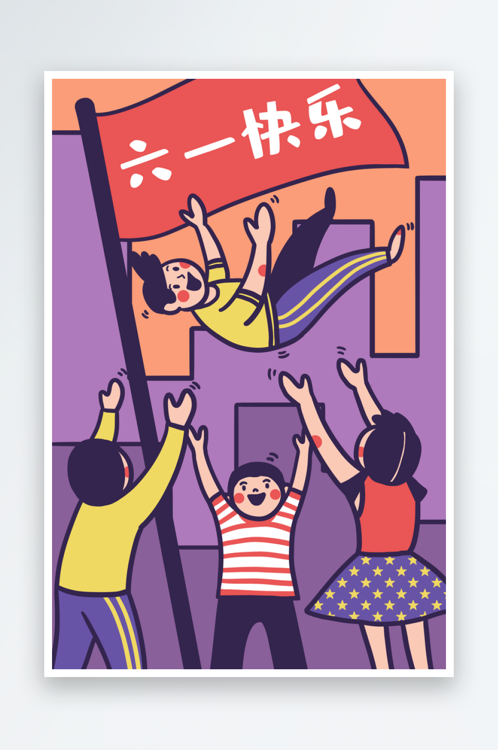 六一儿童节插画背景素材素材