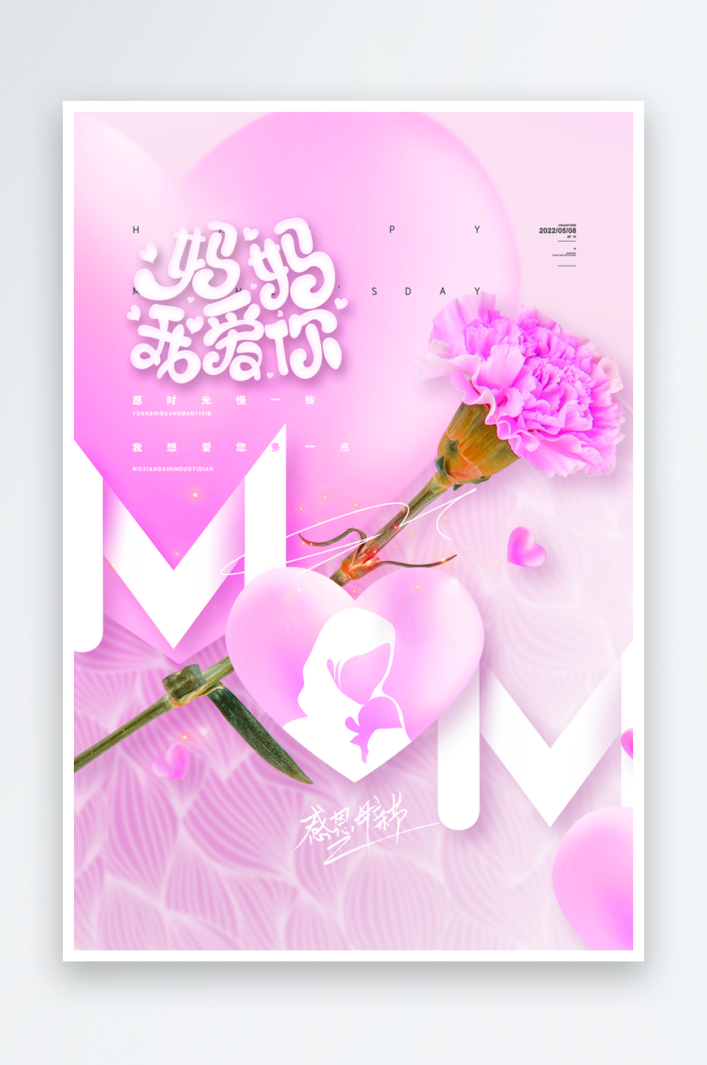 母亲节海报模板素材素材