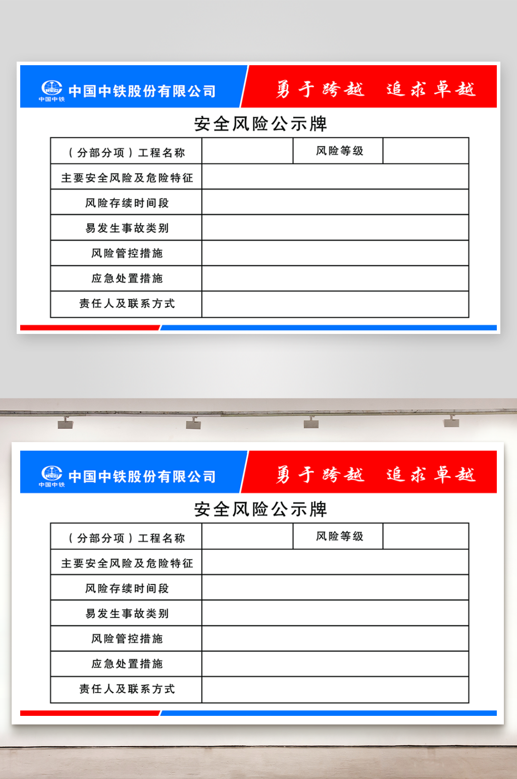 安全风险公示牌风险动态素材