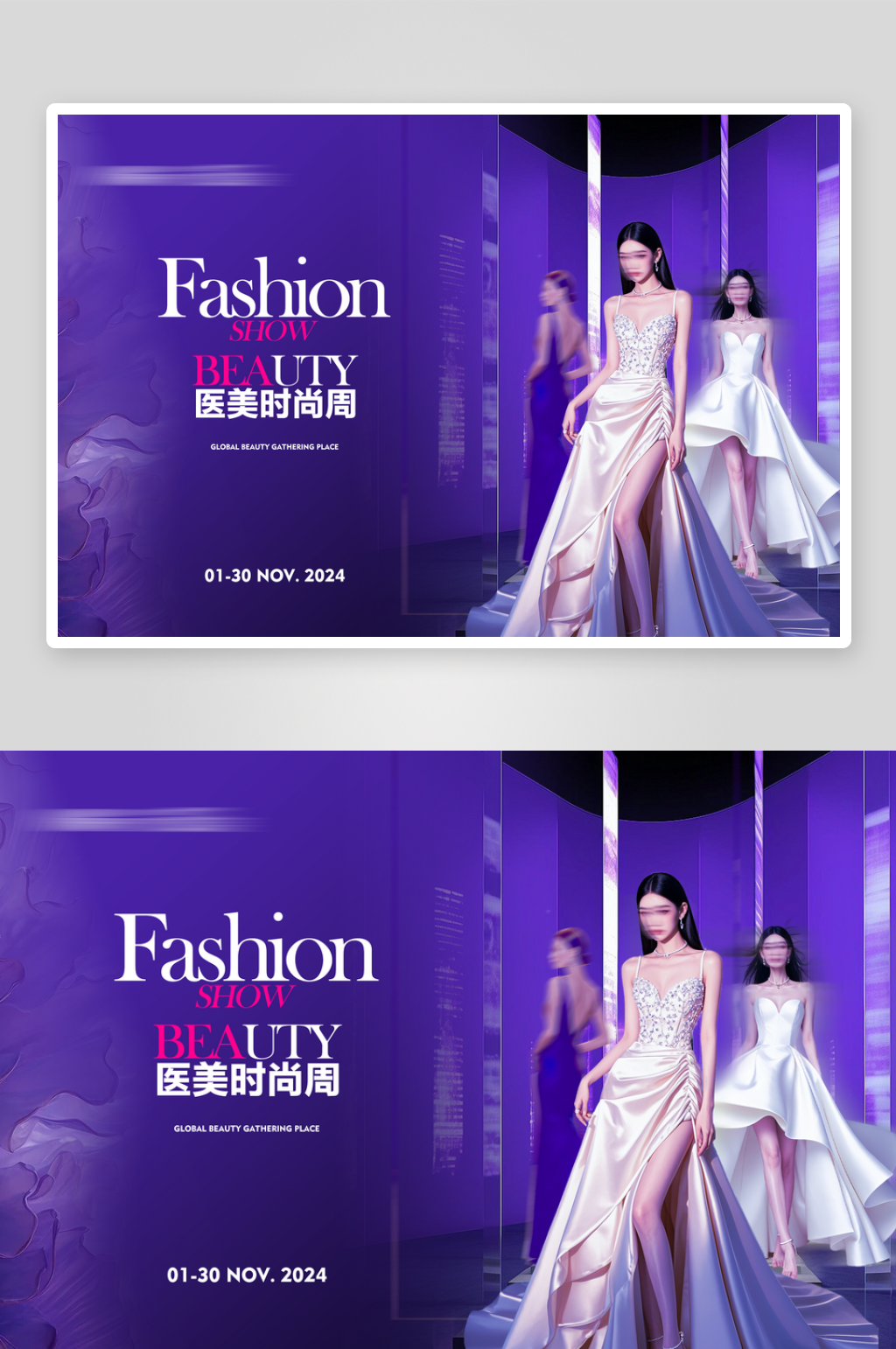 医美潮流美女时尚周素材