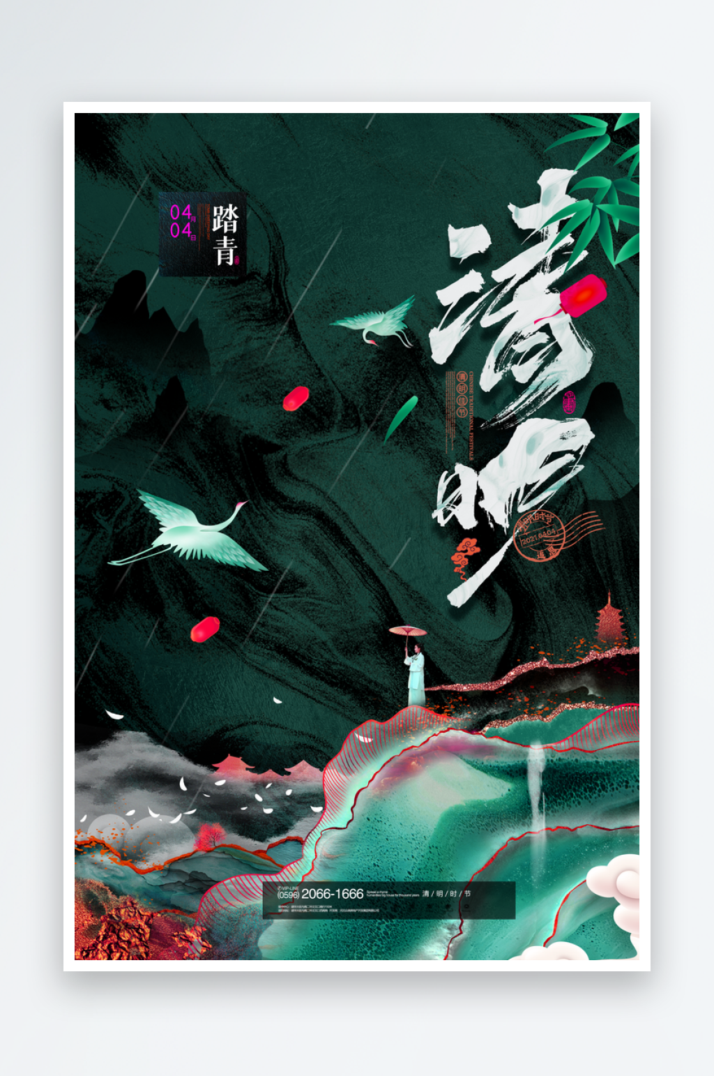 清明节海报设计模板素材