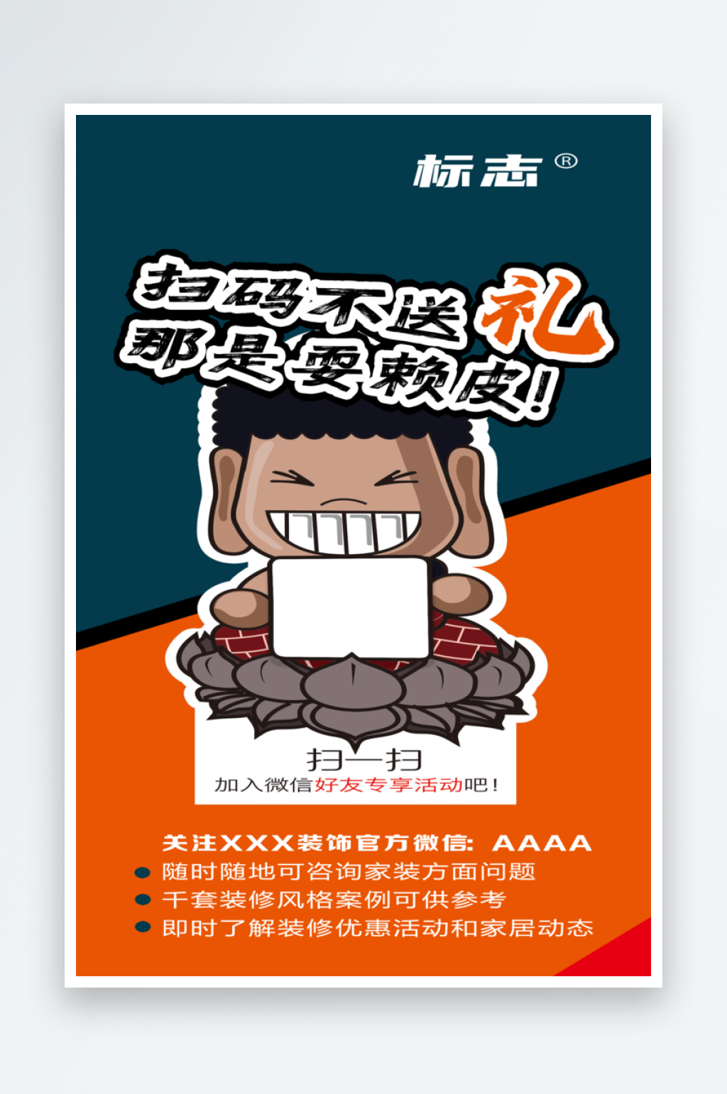 最新原创扫码支付宣传海报素材