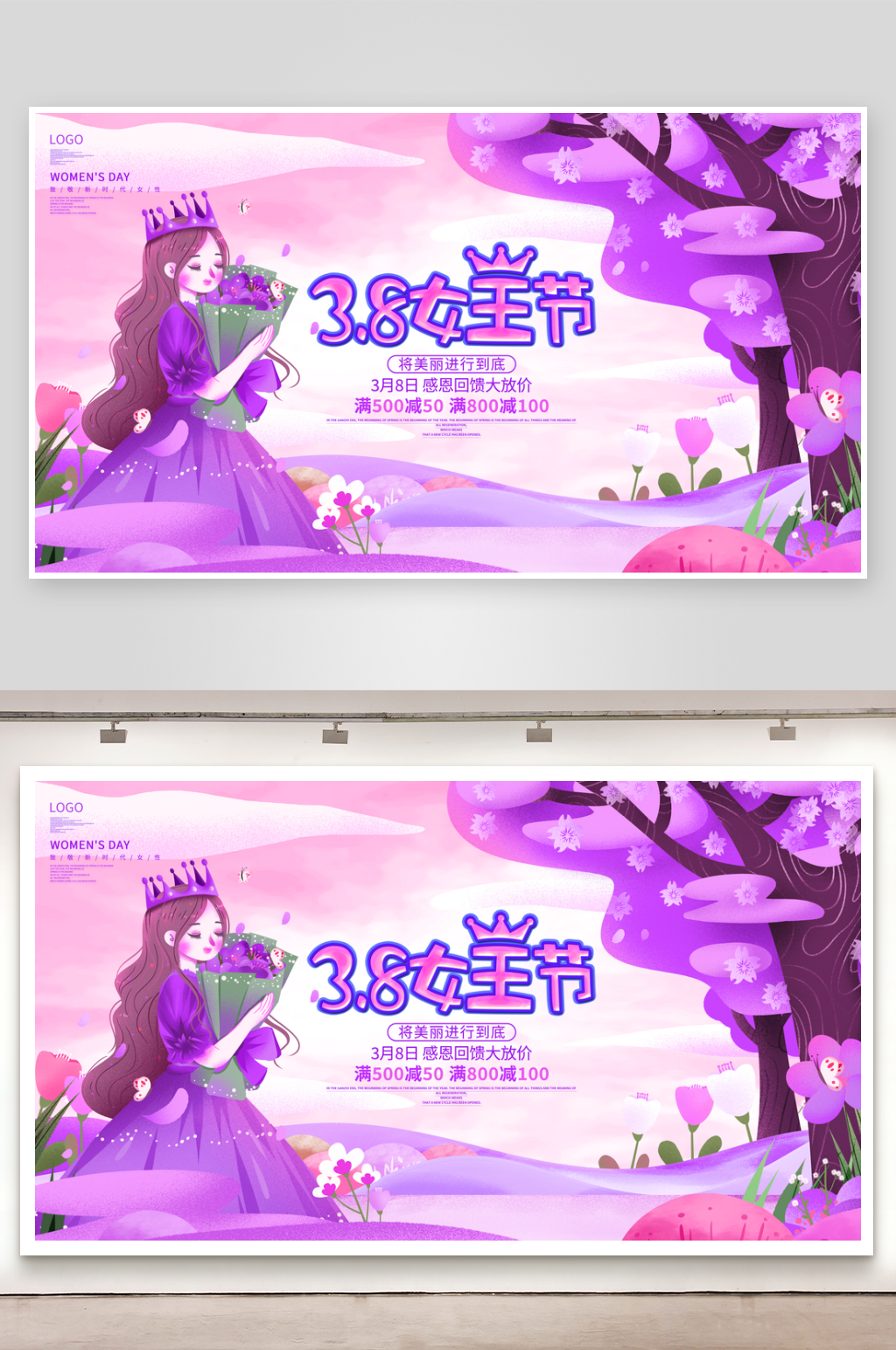 三八女神节妇女节展板模板素材