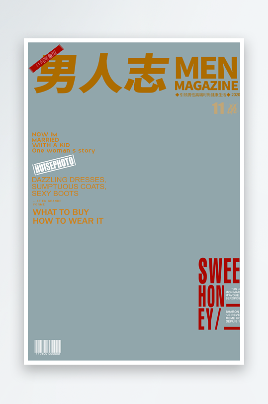 创意大气欧美时尚杂志封面模板