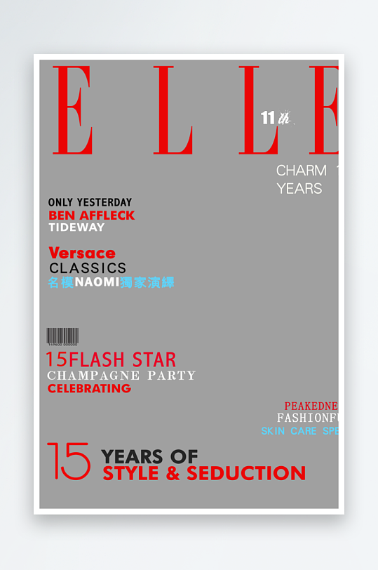 创意大气欧美时尚杂志封面模板