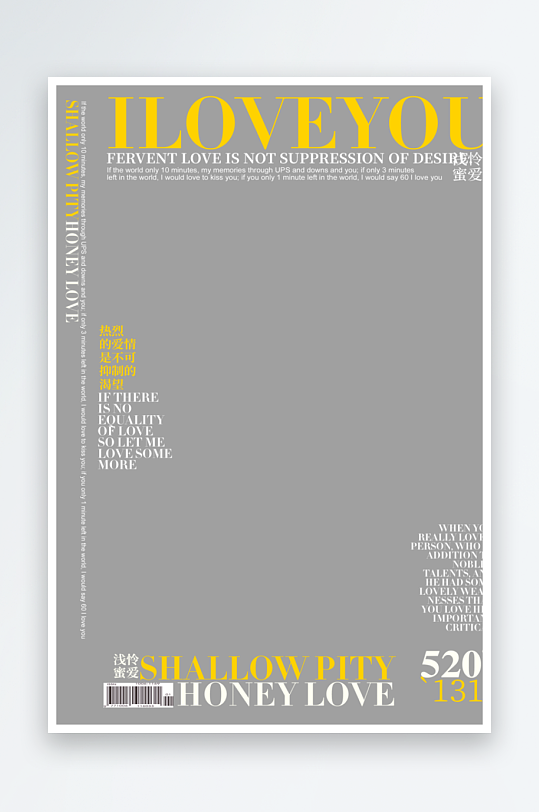 创意大气欧美时尚杂志封面模板