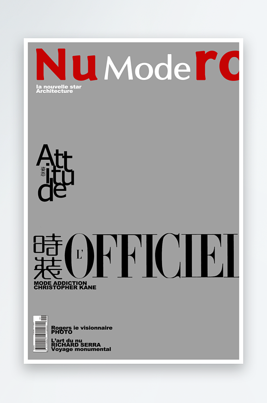 创意大气欧美时尚杂志封面模板