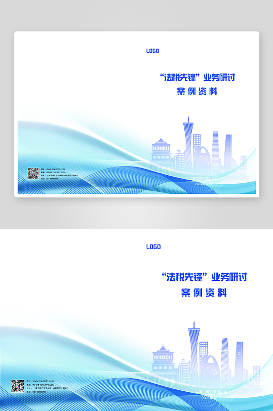 法律先锋业务手册封面-众图网