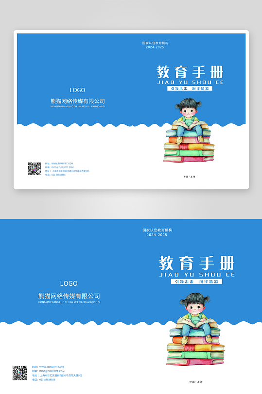 教育手册封面读书封面-众图网