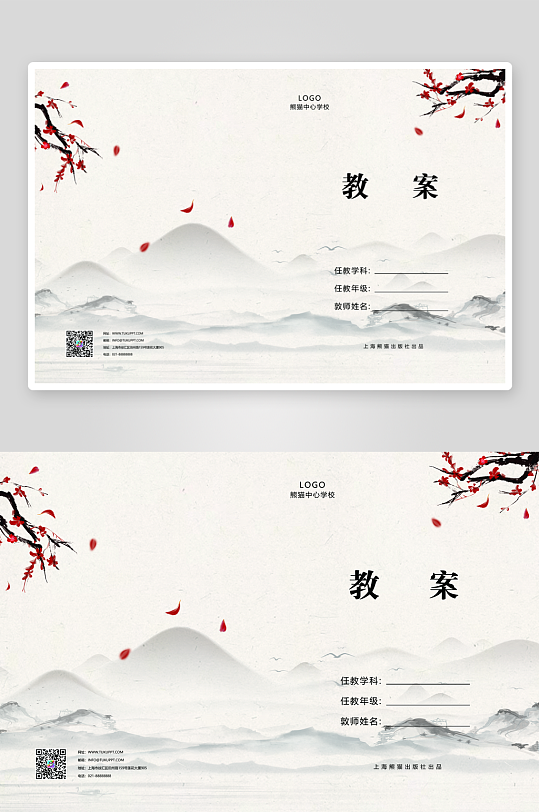 水墨档案画册封面-众图网