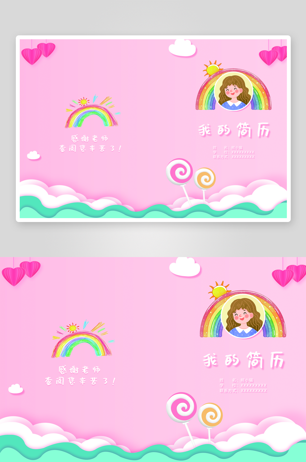 我的简历幼儿园画册封面素材