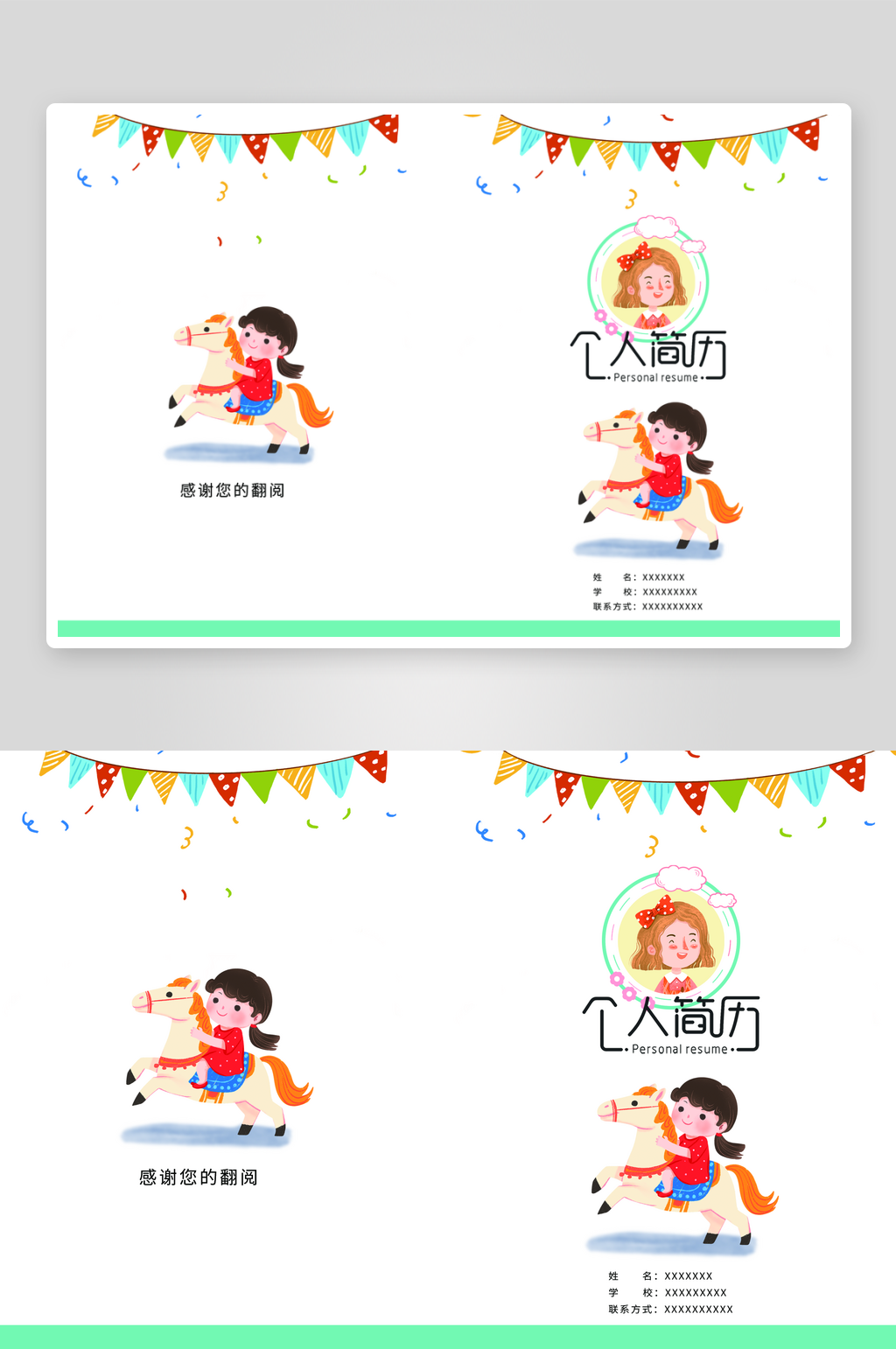 个人简历画册封面模版素材