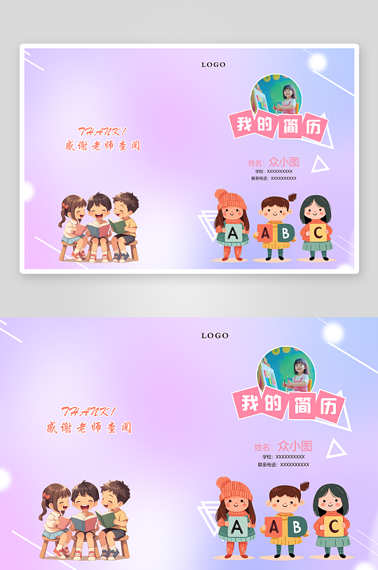 个人简历画册封面-众图网