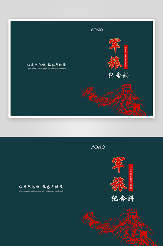 军绿画册封面模版-众图网