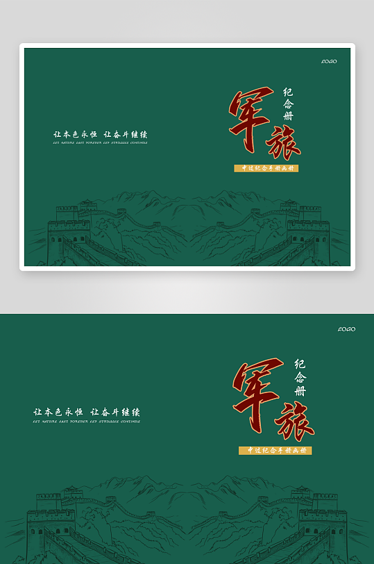 军事旅游画册封面-众图网