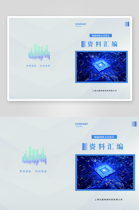 画册资料画册封面模版-众图网